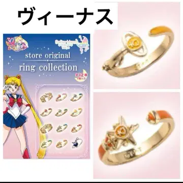 세일러문 스토어 반지 비너스 변신펜 스타 파워 스틱