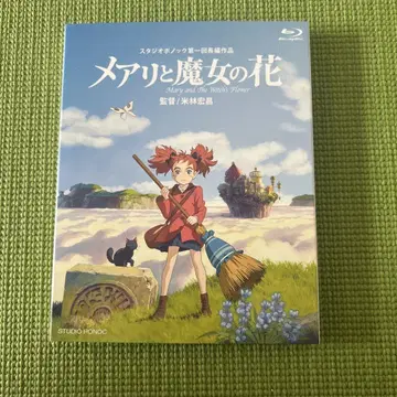 메리와 마녀의 꽃 Blu-ray