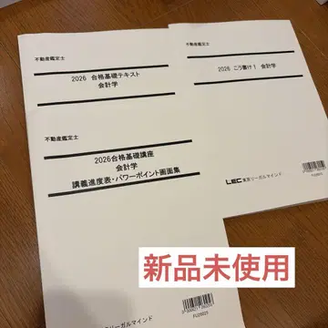 2026 합격 기초 텍스트 회계학 세트