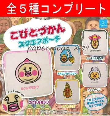 총 5종 코비토즈칸 스퀘어 파우치 가챠 컴플리트
