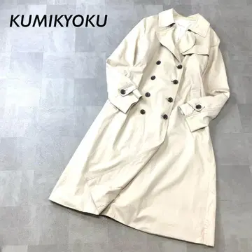 KUMIKYOKU 빅 사이즈 롱 트렌치코트 라이트 베이지