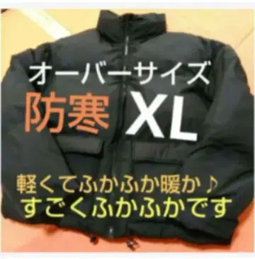 새상품, 미사용 방한 보온 오버 사이즈 충전솜 다운 자켓 남성용 XL
