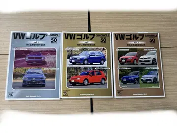 VW 골프 Chronicle vol1, vol.2, vol3 3권 세트