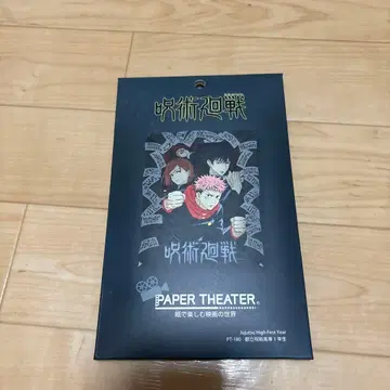 주술회전 페이퍼 시어터