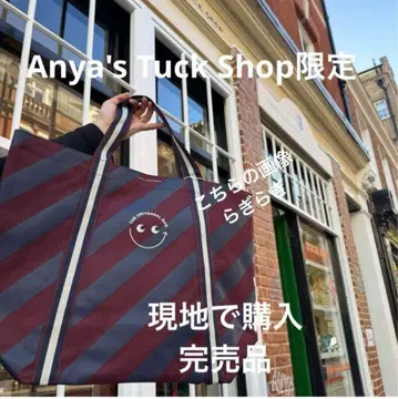 영국 1호점 한정판 안야 힌드마치 유니버셜 백 스트라이프