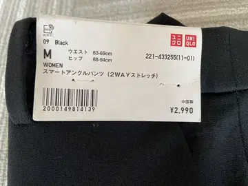 UNIQLO 스마트 앵클 팬츠 M 블랙 미사용 새상품