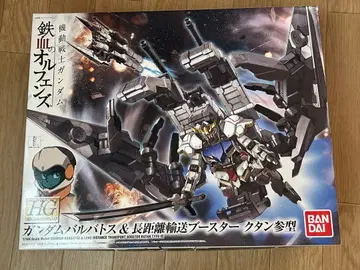 HG 1/144 건담 발바토스 & 장거리 운송 부스터 쿠탄 3형