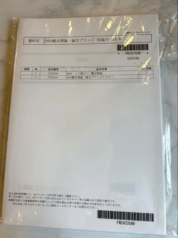 LEC 부동산 감정사 코카케! 감정 이론