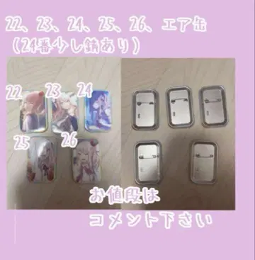 낱개 판매 OK! 프로세카 아키야마 미즈키 에어캔 5개 묶음 판매!