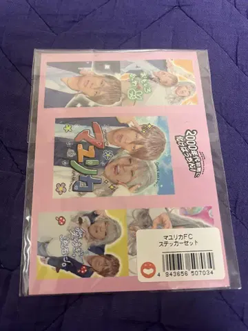 마유리카 온라인 살롱 이벤트 스티커 바케팟친