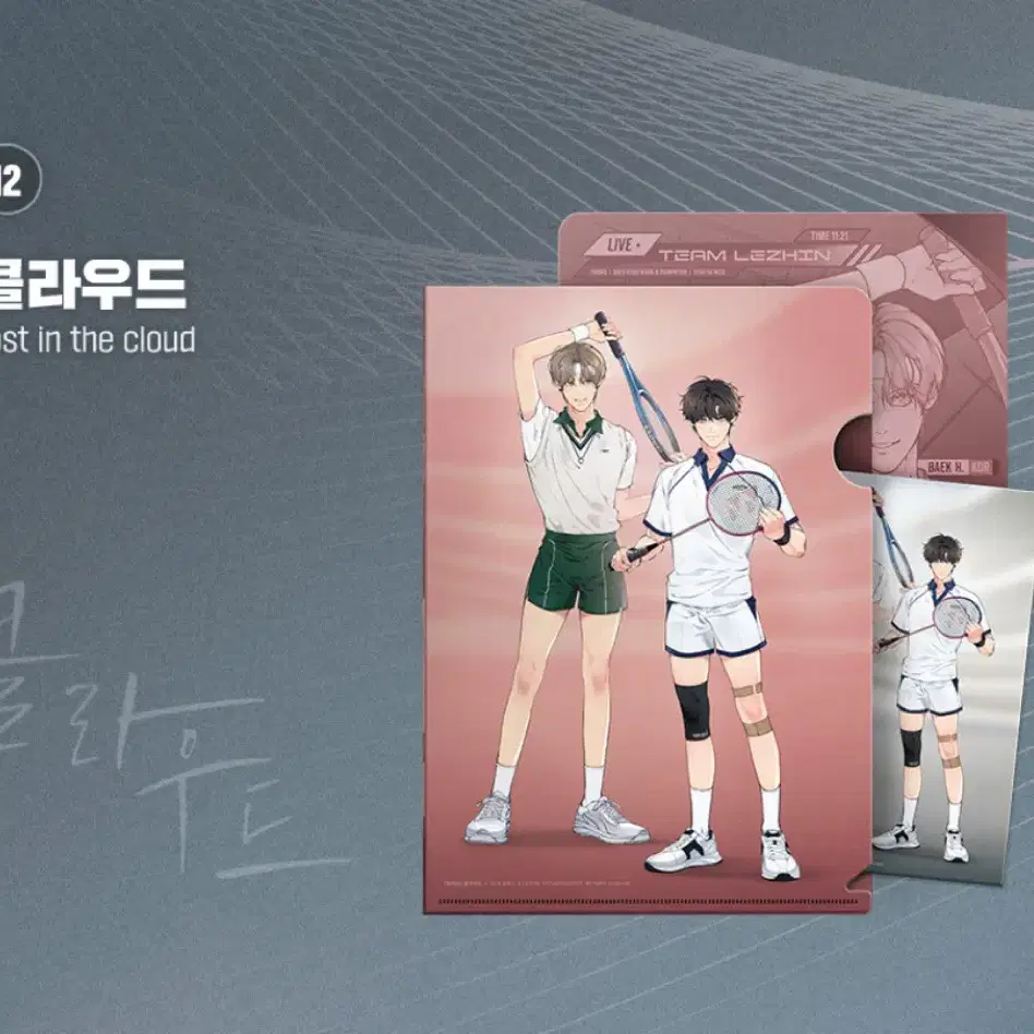 Below cost) Team Jin clear file + couple postcard, sealed, for sale