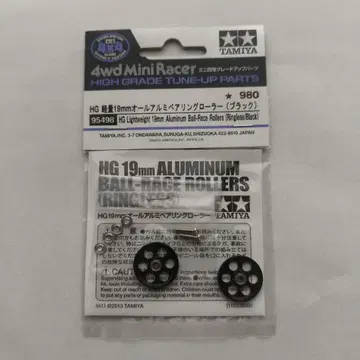 HG 경량 19mm 올 알루미늄 베어링 롤러 (블랙) 95498