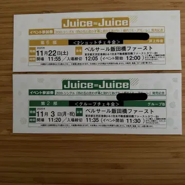 Juice=Juice 이노우에 레이 이시야마 사쿠라 개별 폴라로이드회