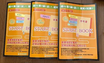 Let's CBT START BOOK 참고서 1~3