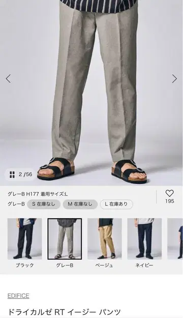25년 EDIFICE 드라이갈제 이지 팬츠 그레이 M