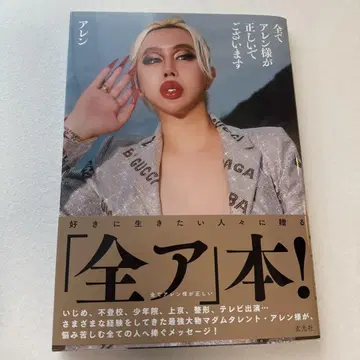 모든 것은 아렌 님께서 옳으십니다