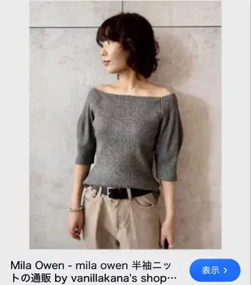Mila Owen 니트 상의 오가닉 코튼 오프숄더 니트
