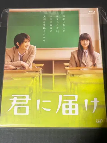 [ Blu-ray ] 너에게 닿기를