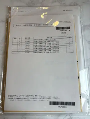 LEC 부동산 감정사 2024 감정 이론 답안 연습 세트