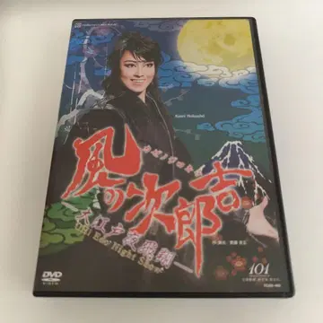 카제노 지로키치 대에도 야비쇼 쥐구멍 타카라즈카 DVD 키타쇼 카이리