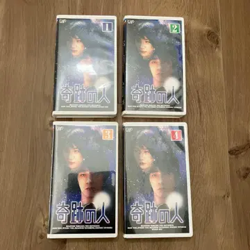 기적의 사람 VHS 1-4권 세트 야마자키 마사요시