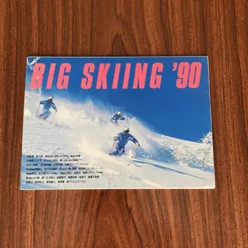 BIG SKIING '90 스키 특집 잡지