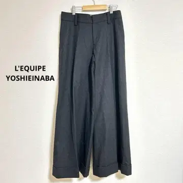 L'EQUIPE YOSHIEINABA 와이드 팬츠 접힌 밑단 디자인 M