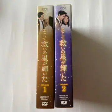 중국 드라마 그리고 구원의 별이 빛났다 DVD-BOX1 BOX2