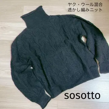 sosotto 소소토 터틀넥 패턴 편직 니트