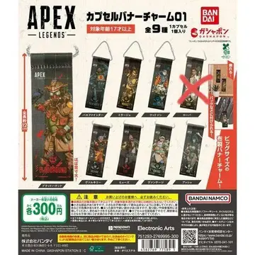 Apex Legends 참 8종 세트
