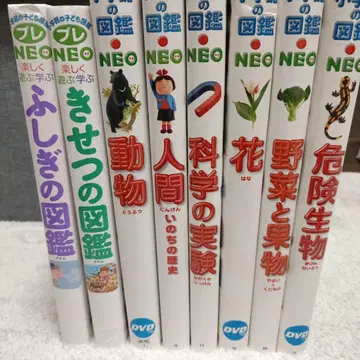 [즉발 무료배송] 소학관 도감 8권 세트 DVD 포함 초등학교 수험