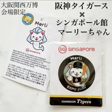 오사카 간사이 만박 싱가포르관 파빌리온 마리 한신 타이거즈 핀 배지