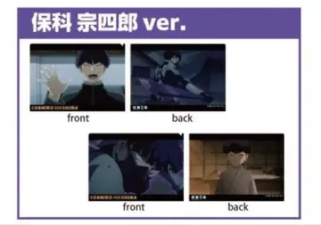 괴수 8호 장면 사진 클리어 파일 세트 호시나 소우시로