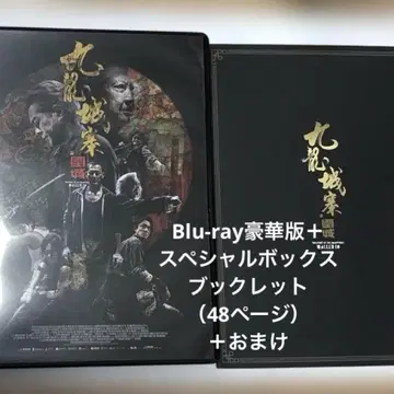트와일라잇 워리어즈 Blu-ray 호화판 덤 포함