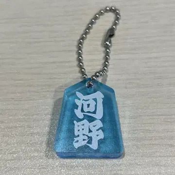 [오늘만 가격] 코노 준키 장기 아크릴 키링