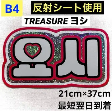 treasure 트레저 요시 네임보드
