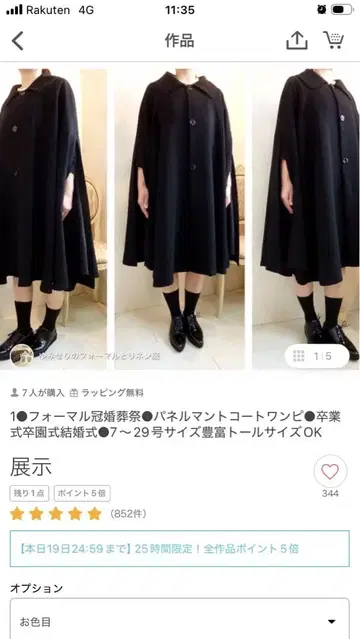 블랙 패널 망토 코트 톨 사이즈