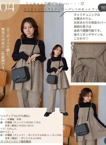 새상품 S 유미님 talbyyumi 체크 셋업 시마무라