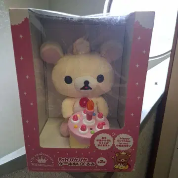 리락쿠마 봉제 인형 케이크 포함