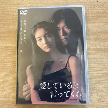 사랑한다고 말해줘 본편+특전 DVD 7매 세트