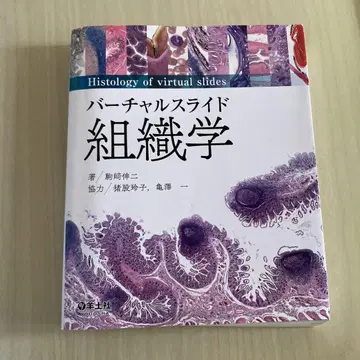 버추얼 슬라이드 조직학