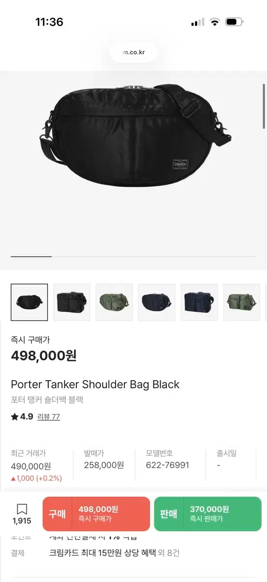 Yoshida Porter Tanker Shoulder Bag (Half-moon)