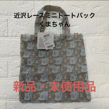 친자와 레이스 미니 토트백 곰돌이 (한정판 완판템)
