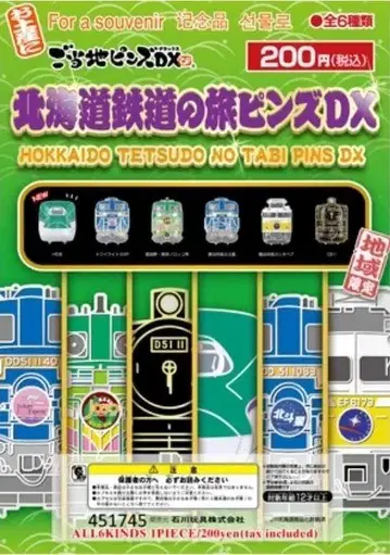 묶음 할인 대환영 홋카이도 철도 여행 핀즈DX 5종 컴플리트 세트