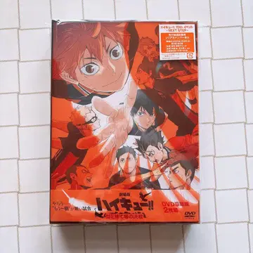극장판 하이큐!! 쓰레기장의 결전 럭셔리판 2장 DVD