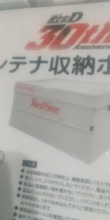 GLAY HISASHI RX-7 FC RedSuns