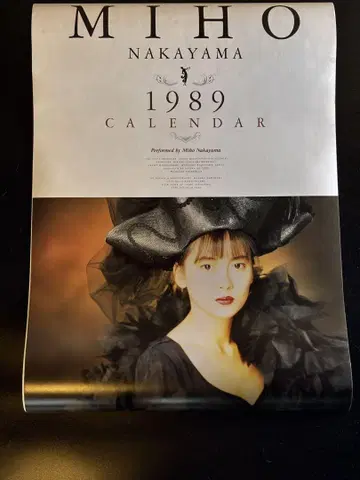 나카야마 미호 1989년 달력