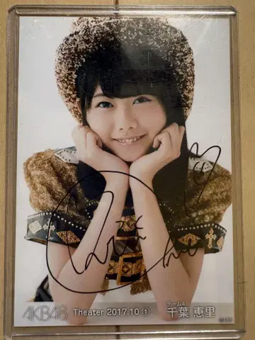 AKB48 치바 에리 친필 사인 월별 브로마이드