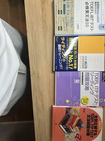 TOEFL IELTS 대책 서적 세트