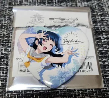 러브 라이브 Aqours 츠시마 요시코 배지 영구 hours